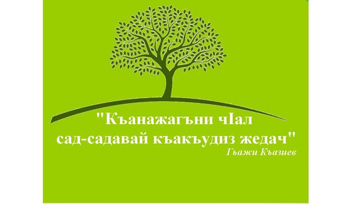 Кьакьанни я, масанни