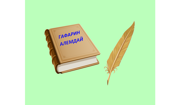 Вак аваз, геле къекъвен тийиз