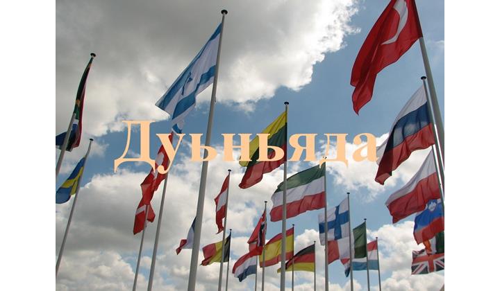 Дуьньяда