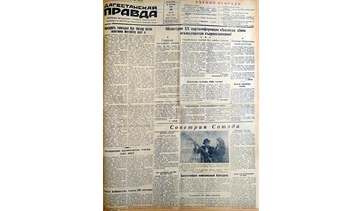Милли журналистика: “Дагъустандин правда”  (II пай)