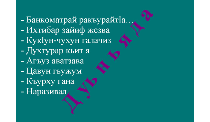 Дуьньяда