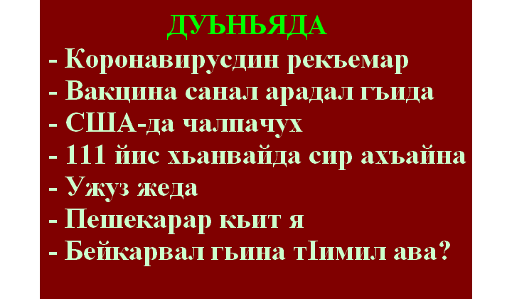 Дуьньяда