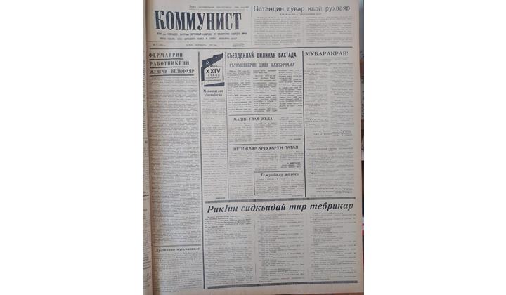 Милли журналистика: “Коммунист” (VI пай)