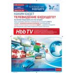 Цифровое эфирное телевещание в населенных пунктах РД