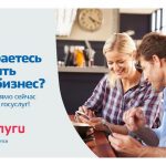 Дагестан: Хотите открыть свой бизнес? Электронные услуги – это просто!