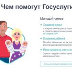 Дагестан: Родился ребенок? Воспользуйтесь порталом госуслуг! Электронные услуги – это просто!