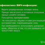 Профилактика ВИЧ. "Мать и дитя"