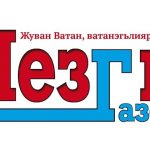 2019-йис патал “ЛЕЗГИ ГАЗЕТ” кхьихь, играмибур!