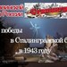 День воинской славы России