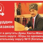 Голосуем за Жалауддина Абдуразакова!