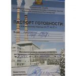 Паспорт готовности к зиме получил Кизляр