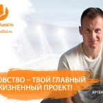 Артем Ребров: Отцовство твой главный жизненный проект