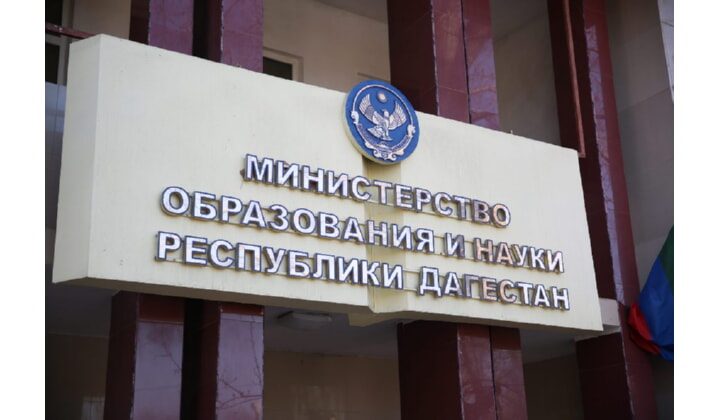 Минобрнауки РД подготовило для сельских школ видеоуроки, доступные в офлайн-режиме