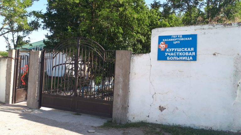 Как курушская больница борется с коронавирусом?