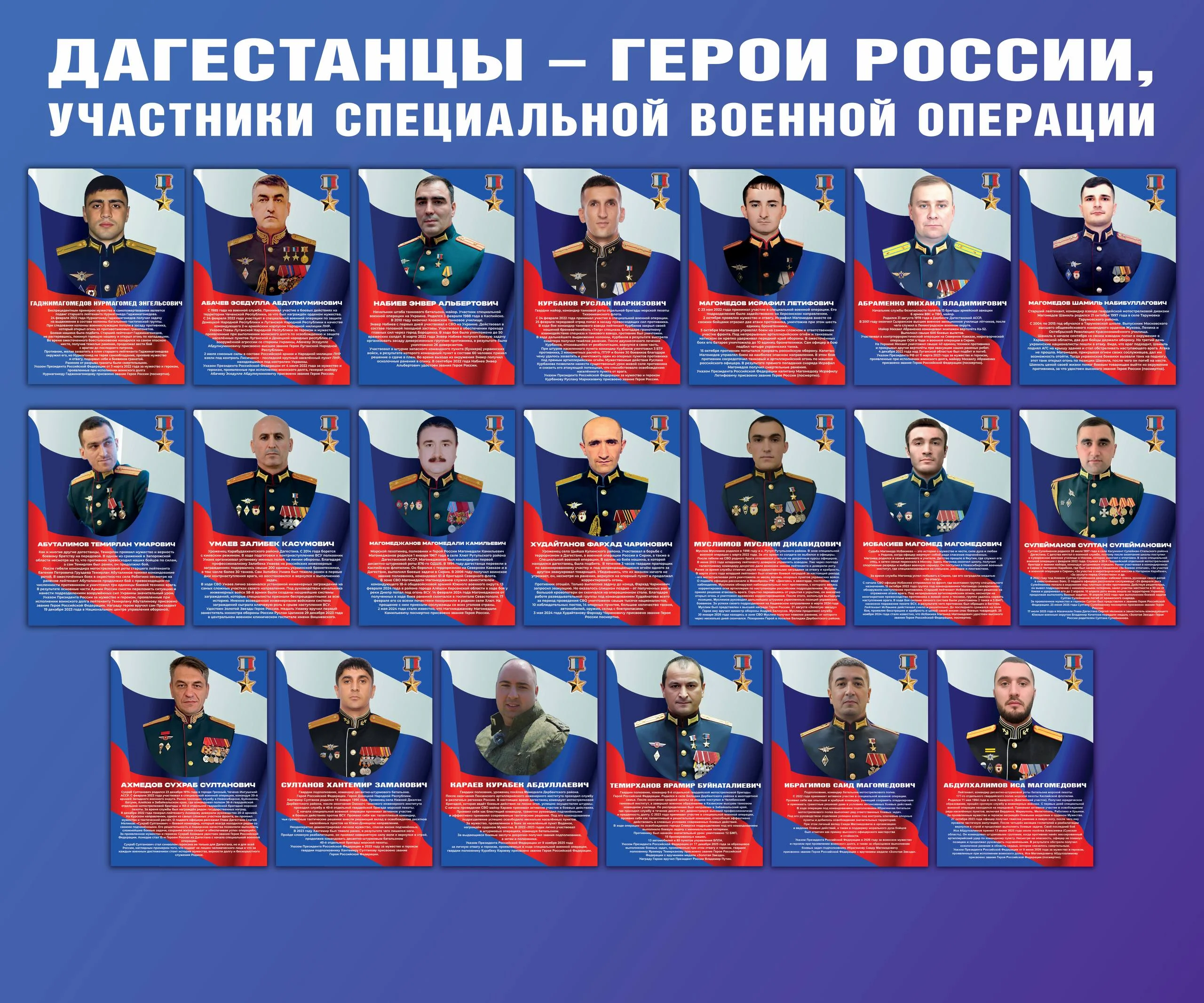 Фёдор Щукин: «Нам есть кем гордиться»