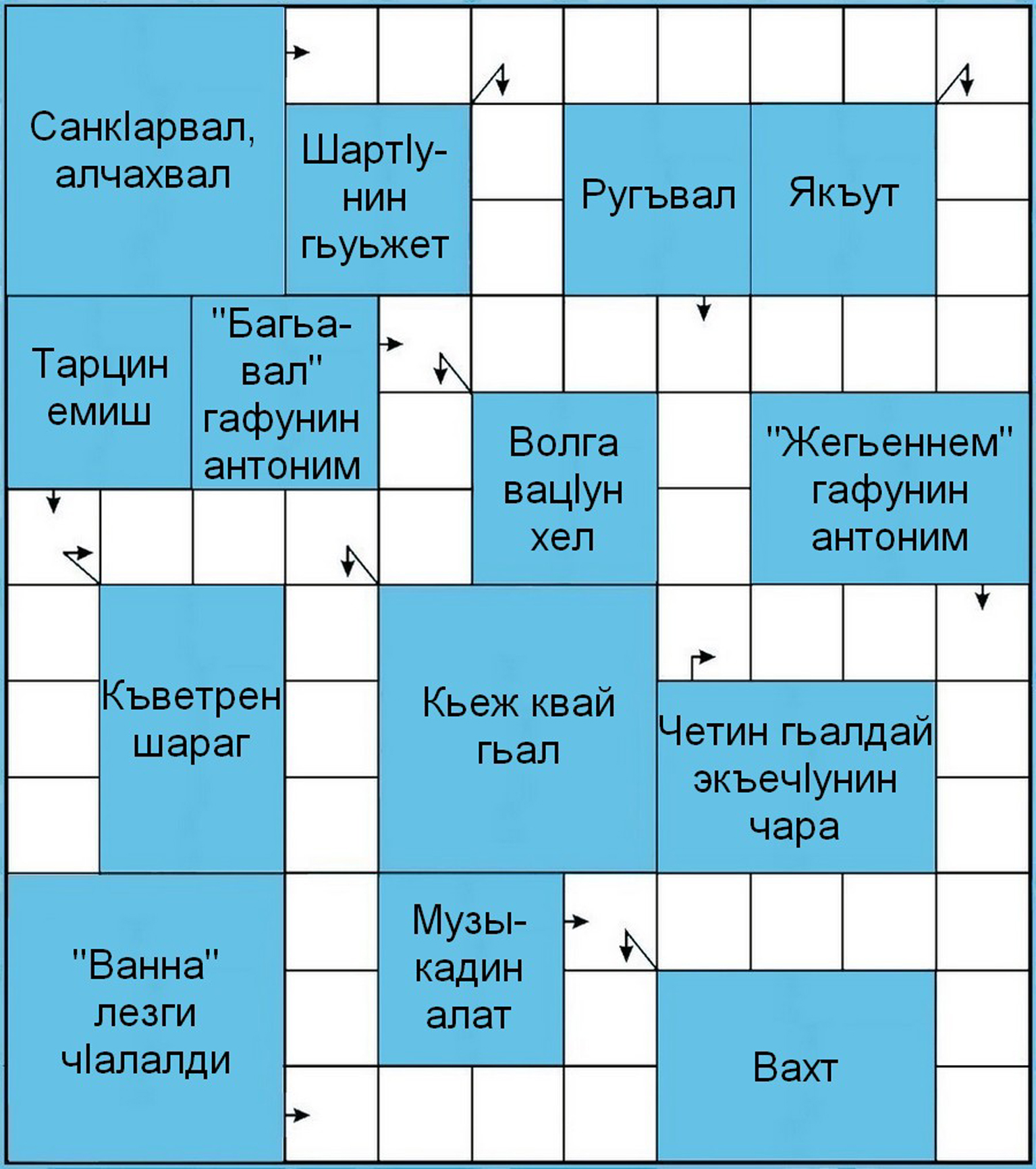 Лезги сканворд