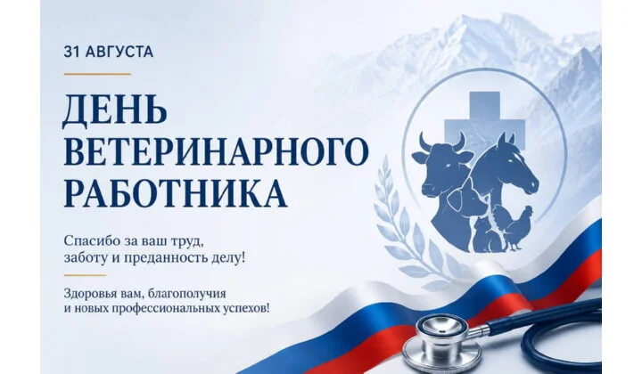 Магомед Рамазанов поздравил ветеринаров Дагестана с профессиональным праздником