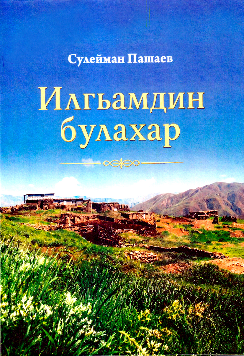 Ялцугъвийрин яратмишунар