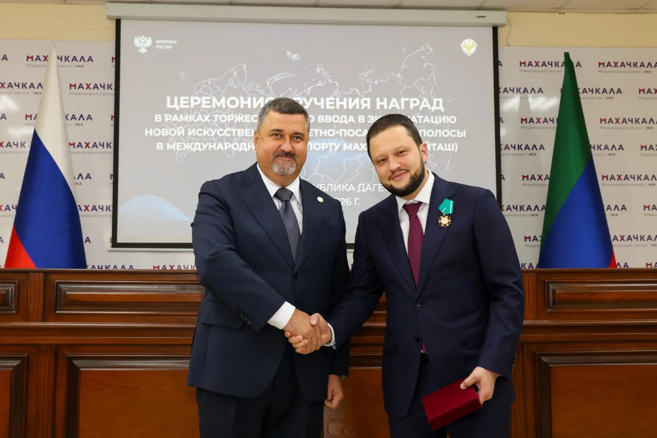 Руководитель Росавиации награжден орденом Почета Дагестана III степени
