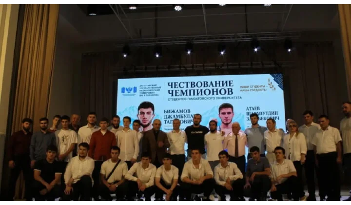В ДГПУ чествовали прославленных спортсменов и их наставников