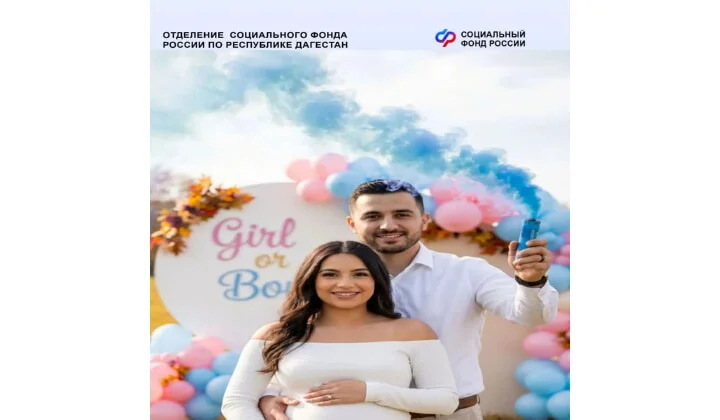 За год 356 студенток в Дагестане получили пособие по беременности и родам