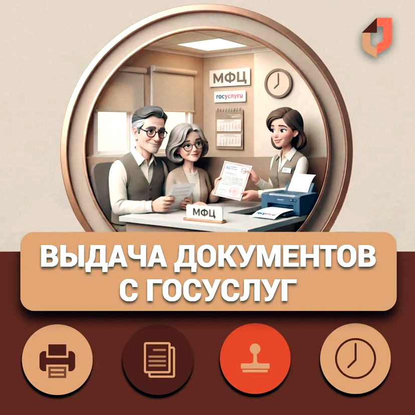 МФЦ-дай вахчуз жеда