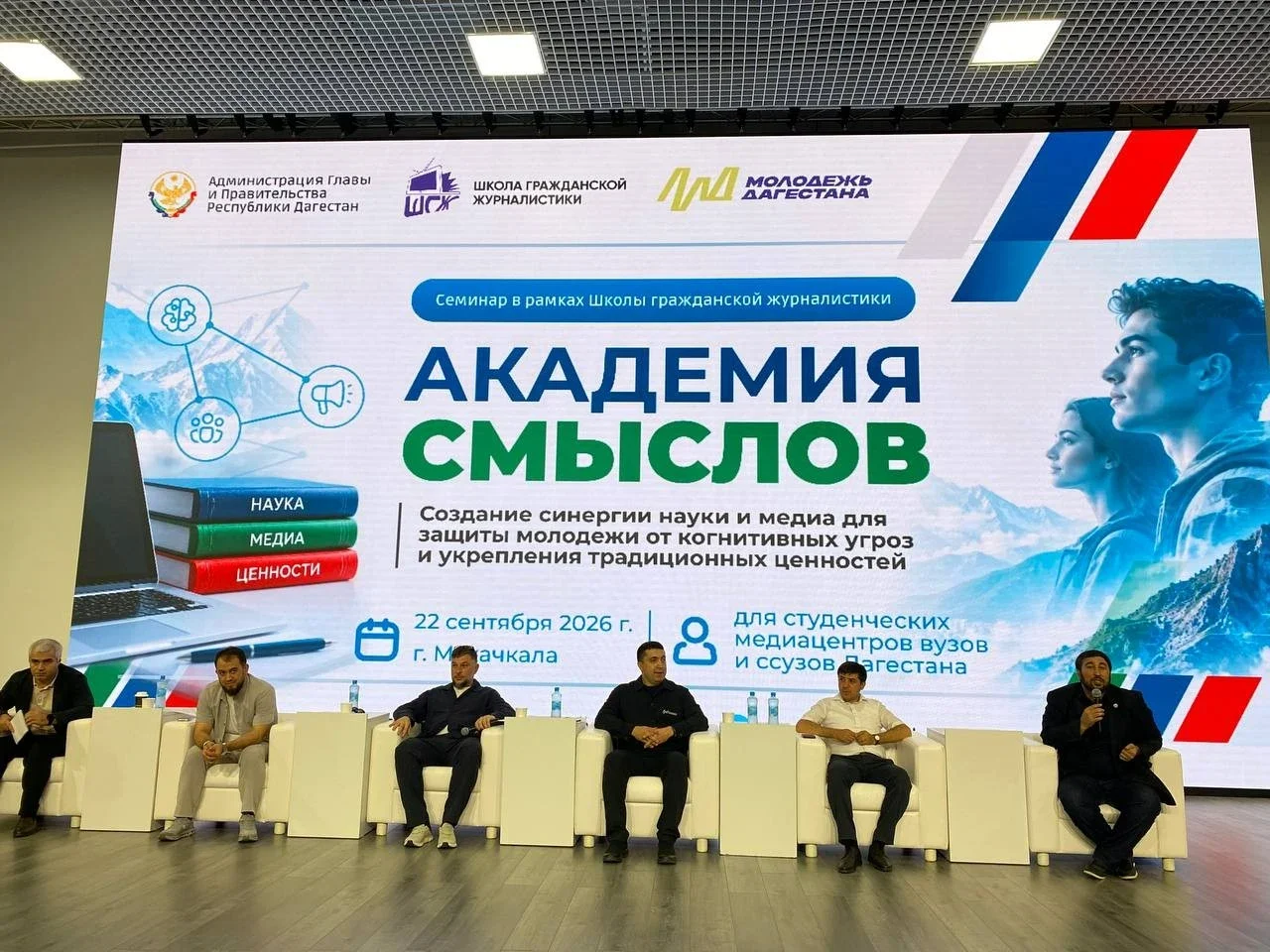 Форум для будущих медиаспециалистов прошел в Махачкале