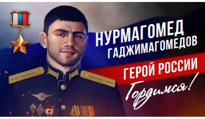 Фёдор Щукин: "Вечная память и вечная слава Герою России Нурмагомеду Гаджимагомедову"