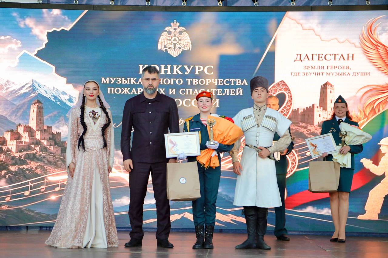 Премьер Дагестана наградил победителей Всероссийского конкурса музыкального творчества пожарных и спасателей МЧС России