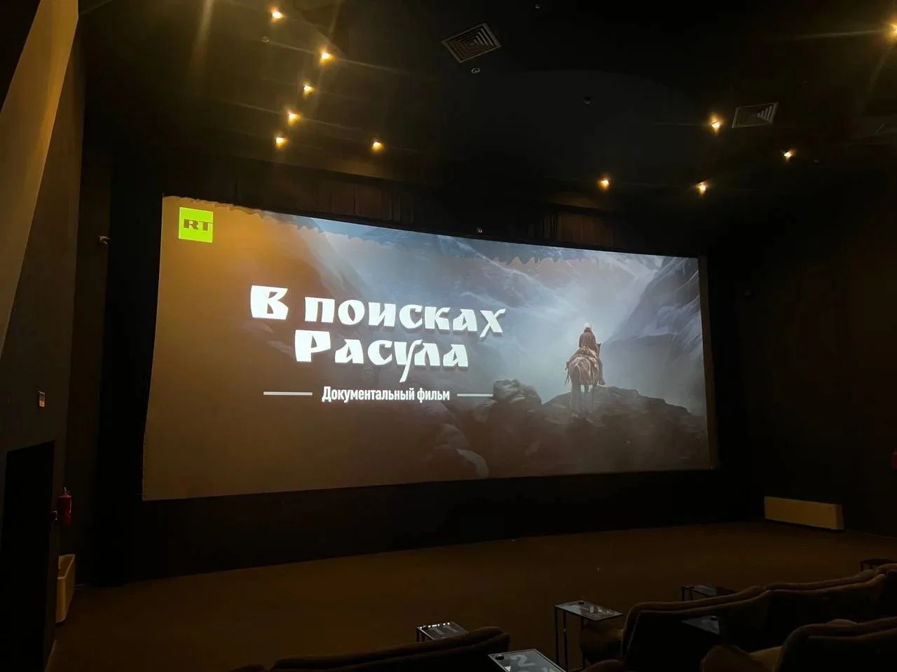 В Махачкале состоялся закрытый показ документального фильма «В поисках Расула»