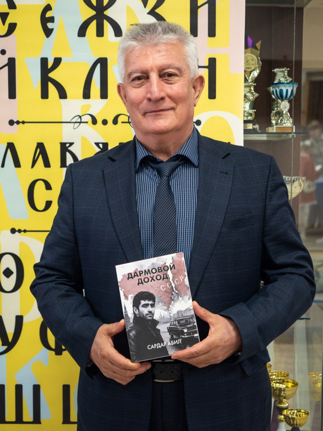 Мубаракрай!