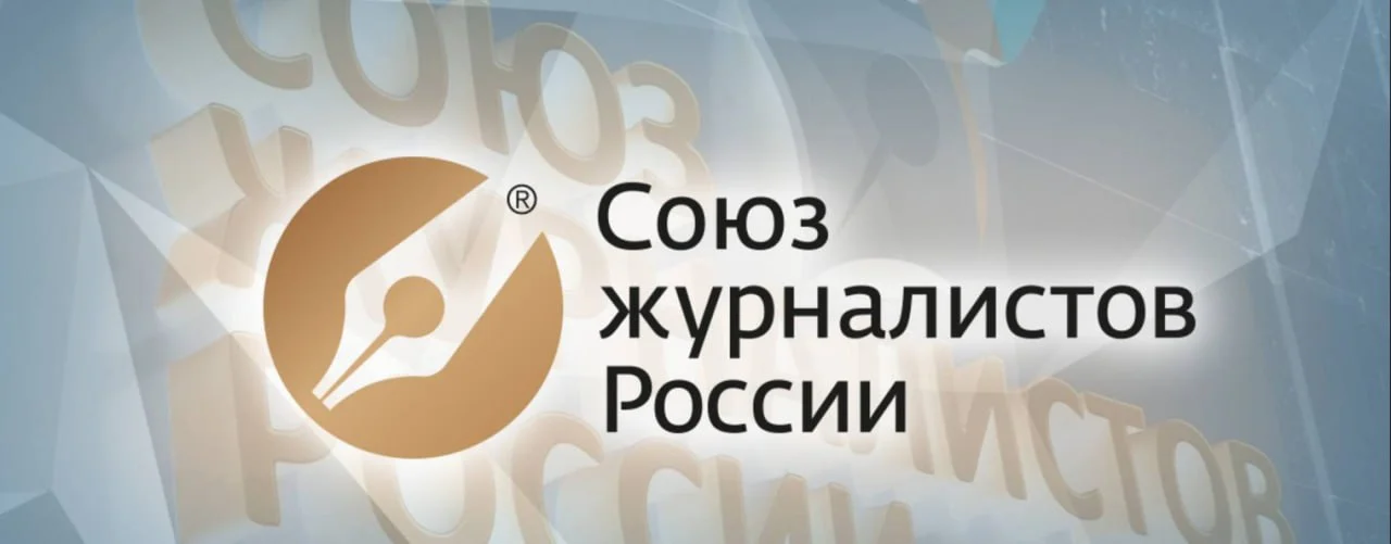 Объявлен прием заявок на конкурс СЖР по социально-ориентированной тематике