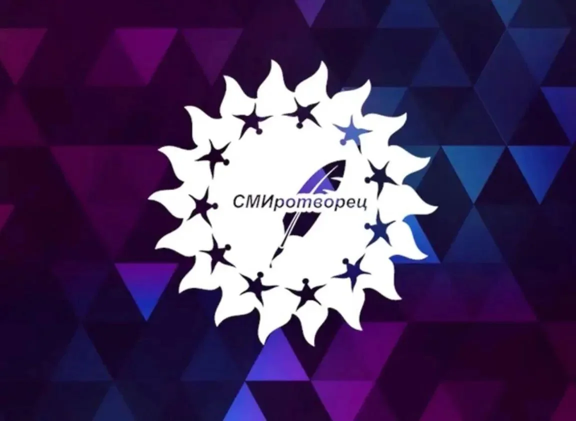 Журналистов приглашают принять участие в конкурсе «СМИротворец-2026»