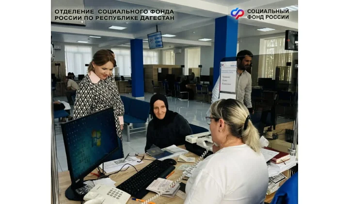 Соцфонд Дагестана ускорил выплаты и упростил получение льгот для жителей республики