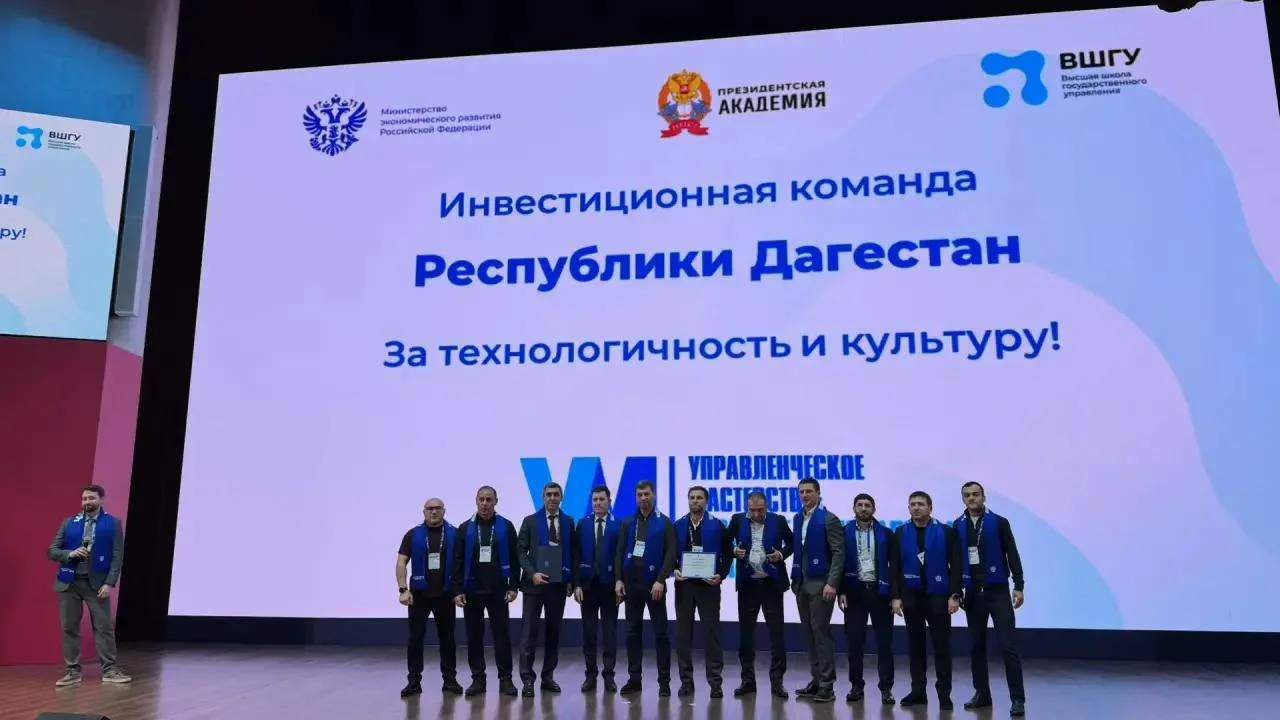 Команда Дагестана отмечена по итогам образовательной программы РАНХиГС