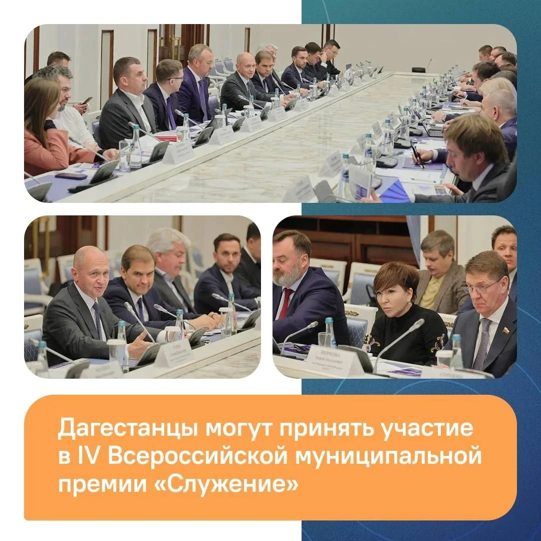 Стартовал прием заявок на IV Всероссийскую муниципальную премию «Служение»