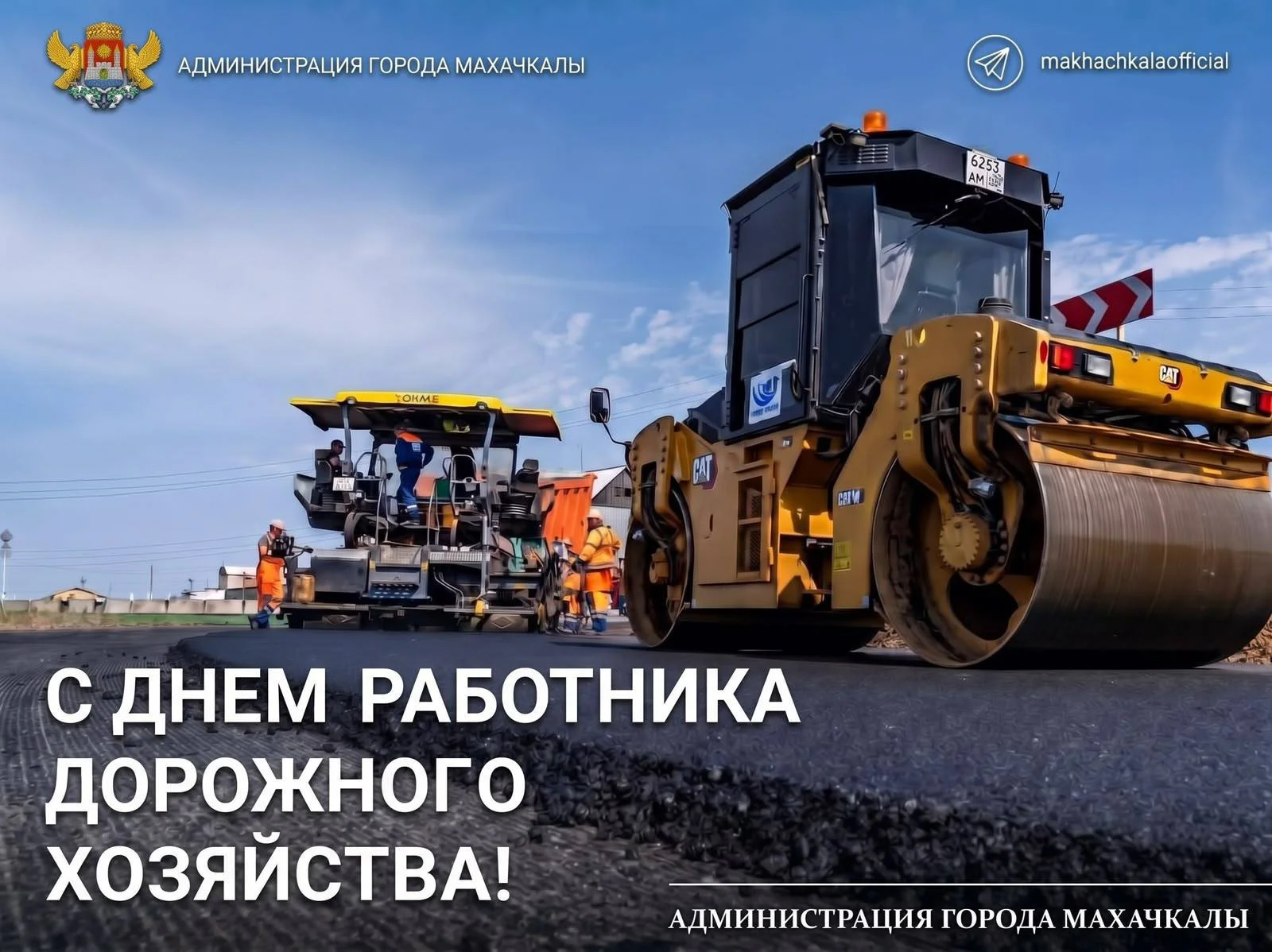 Мэр Махачкалы поздравил с Днём работников дорожного хозяйства