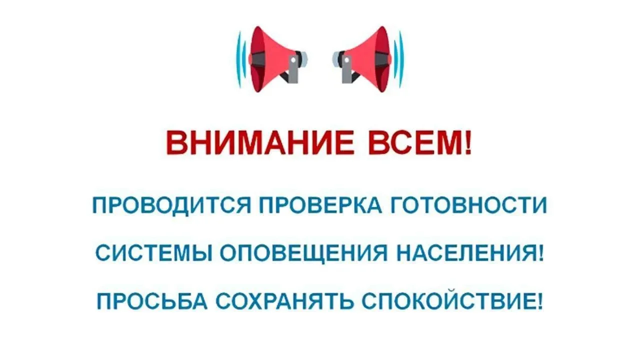 В Кизляре 9 октября включат систему оповещения