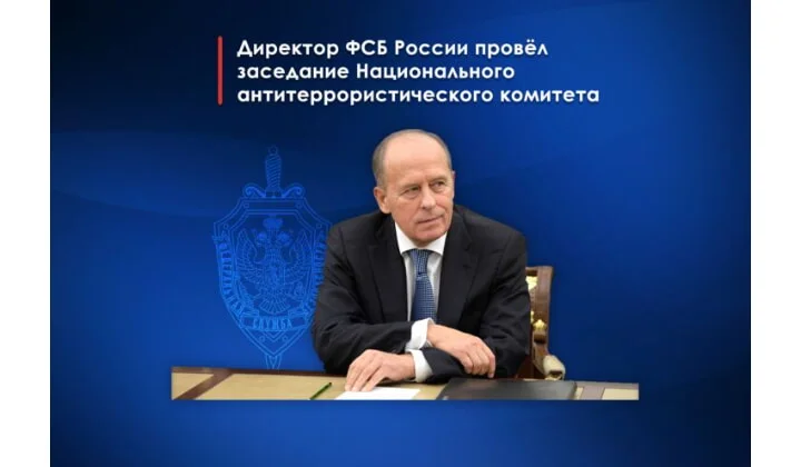 Фёдор Щукин принял участие в заседании Национального антитеррористического комитета