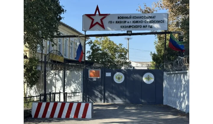 Военком городов Кизляра, Южно-Сухокумска и Кизлярского района заверил, что план по отправке призывников в армию будет выполнен на 100 процентов