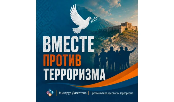 Более 7 тысяч обращений поступило на детский телефон доверия в Дагестане за первое полугодие 2026 года