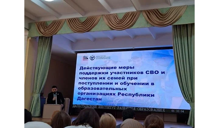 В Дагестане обсудили меры поддержки участников СВО и их семей в сфере образования