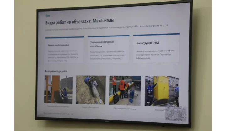 Газовые и электросетевые объекты Дагестана готовят к предстоящему отопительному сезону