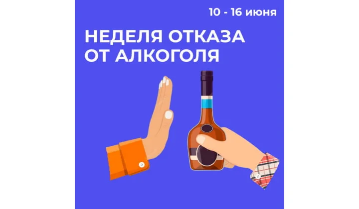 Неделя без алкоголя: польза для организма