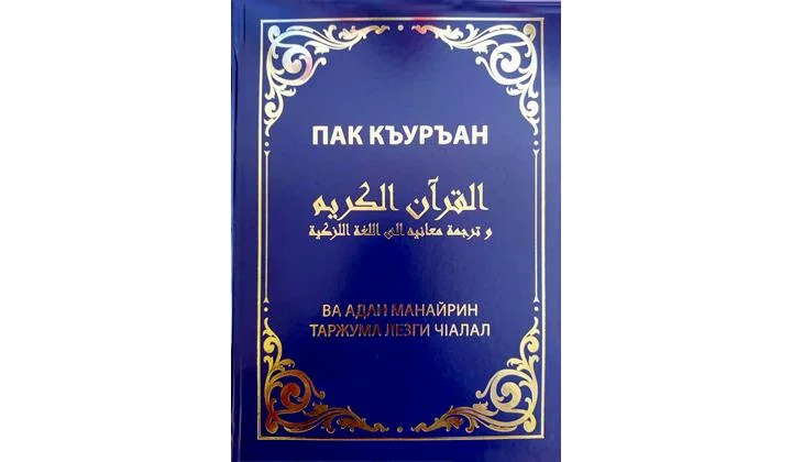 Малумат