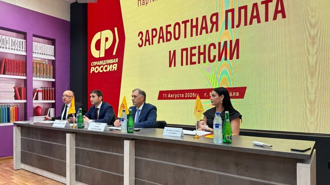 Пресс-конференция регионального отделения партии «Справедливая Россия» прошла в Махачкале
