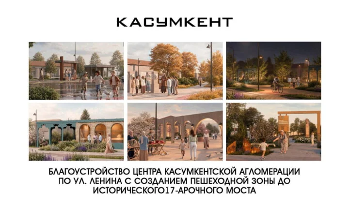 4 проекта из Дагестана стали победителями конкурса Минстроя РФ по созданию комфортной городской среды
