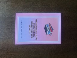 Муаллимриз куьмек яз