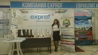 "Дагстройэкспо-2017"