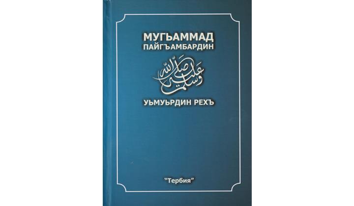 Рабиуль авваль